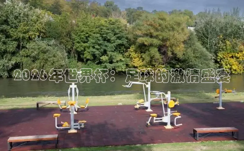 意昂2