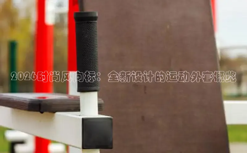 意昂体育2